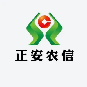 正安县农村信用合作联社