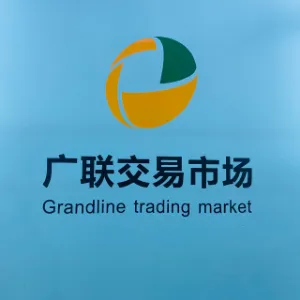 湖南长株潭广联生猪交易市场有限公司
