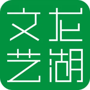 汕头市龙湖区文学艺术界联合会