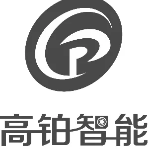 肇庆市高铂智能科技有限公司