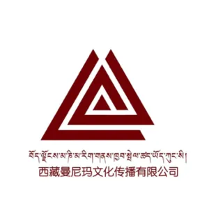 西藏曼尼玛文化传播有限公司