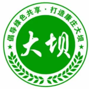普宁市大坝镇人民政府