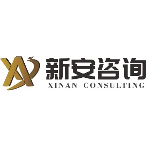 湖南新安咨询有限公司