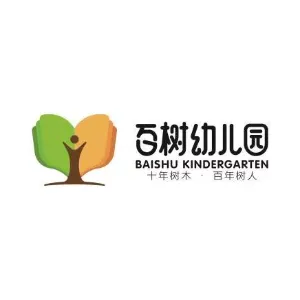 巨鹿县百树幼儿园有限公司