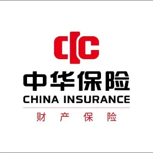 中华联合财产保险股份有限公司广州市从化支公司