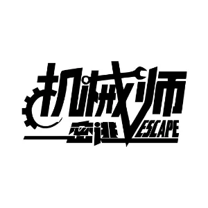 西安机械师娱乐文化传播有限公司