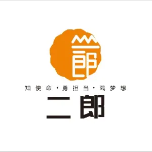 二郎镇人民政府