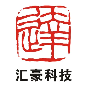 广州汇豪计算机科技开发有限公司