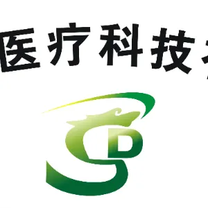 广东善德医疗科技有限公司