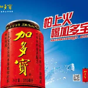 加多宝（天津）饮料有限公司