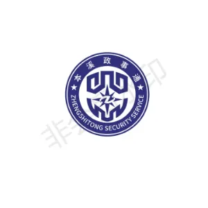 本溪市政事通保安服务有限公司