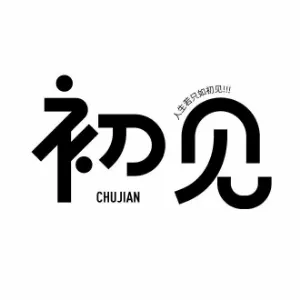 张家口初见食品有限公司张北分公司