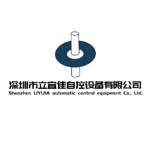深圳市立宜佳自控设备有限公司