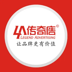 西安传奇广告文化传播有限公司