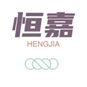 广州恒嘉贸易有限公司