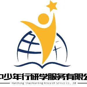 汉中少年行研学服务有限公司