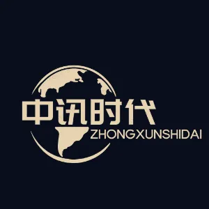 陕西中讯时代信息技术有限公司