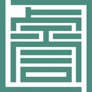 陕西睿言律师事务所