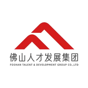 佛山市人才发展集团有限公司