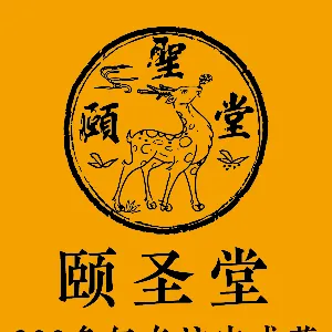 山西黄河中药有限公司