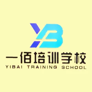 广州海珠区一佰教育培训中心有限公司