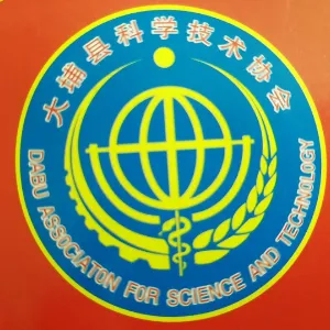大埔县科学技术协会