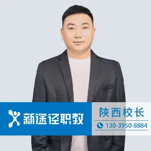 陕西新途径教育科技有限公司
