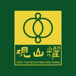 观山耀信息咨询（连山）有限公司