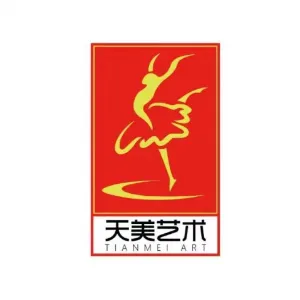 佛山市天美艺术培训有限公司