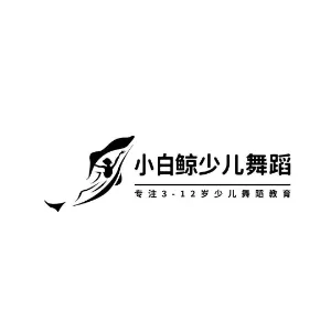 广州小白鲸艺术文化有限公司