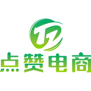 佛山点赞电子商务有限公司
