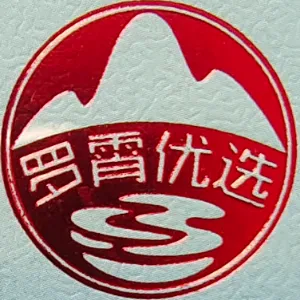 湖南罗霄优选农业发展有限公司