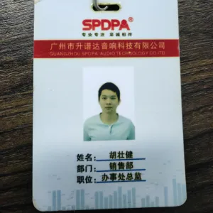 广州市升谱达音响科技有限公司