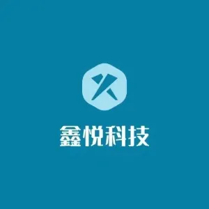 西安鑫悦科技有限公司