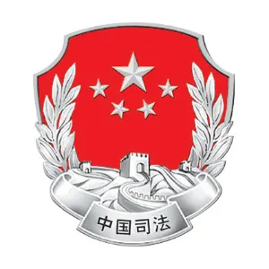 揭阳市榕城区司法局