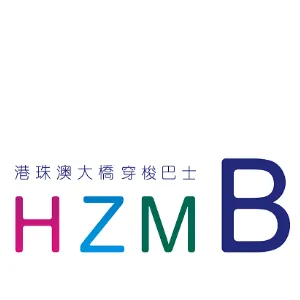 广东港珠澳大桥穿梭巴士有限公司