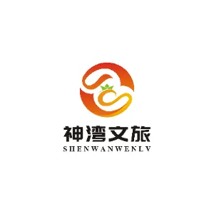 中山市神湾文化旅游产业发展有限公司