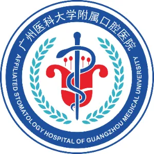 广州医科大学附属口腔医院
