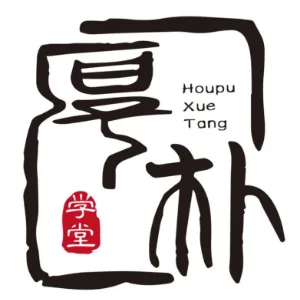 广州海珠区朴厚教育培训中心有限公司