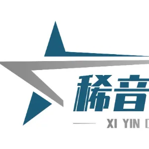 西安稀音工业科技有限公司