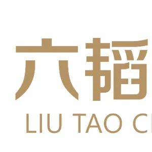 茂名六韬珠宝创意产业有限公司