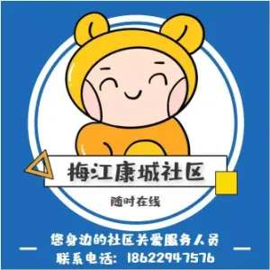天津市西青区大寺镇梅江康城社区居民委员会
