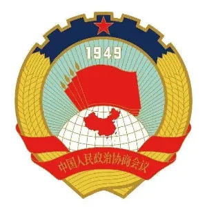中国人民政治协商会议天津市北辰区委员会办公室