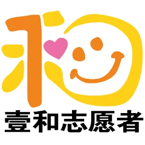 遵义市壹和志愿者服务发展中心