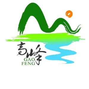 共青团贵州贵安新区高峰镇委员会