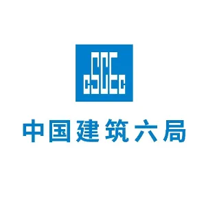 中建六局建设发展有限公司