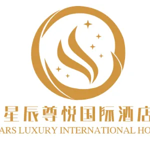 贵州星辰尊悦酒店有限公司