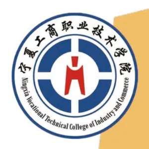 宁夏工商职业技术学院