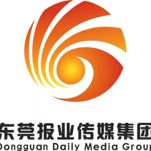 东莞日报社（东莞报业传媒集团）