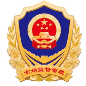 东莞市市场监督管理局麻涌分局